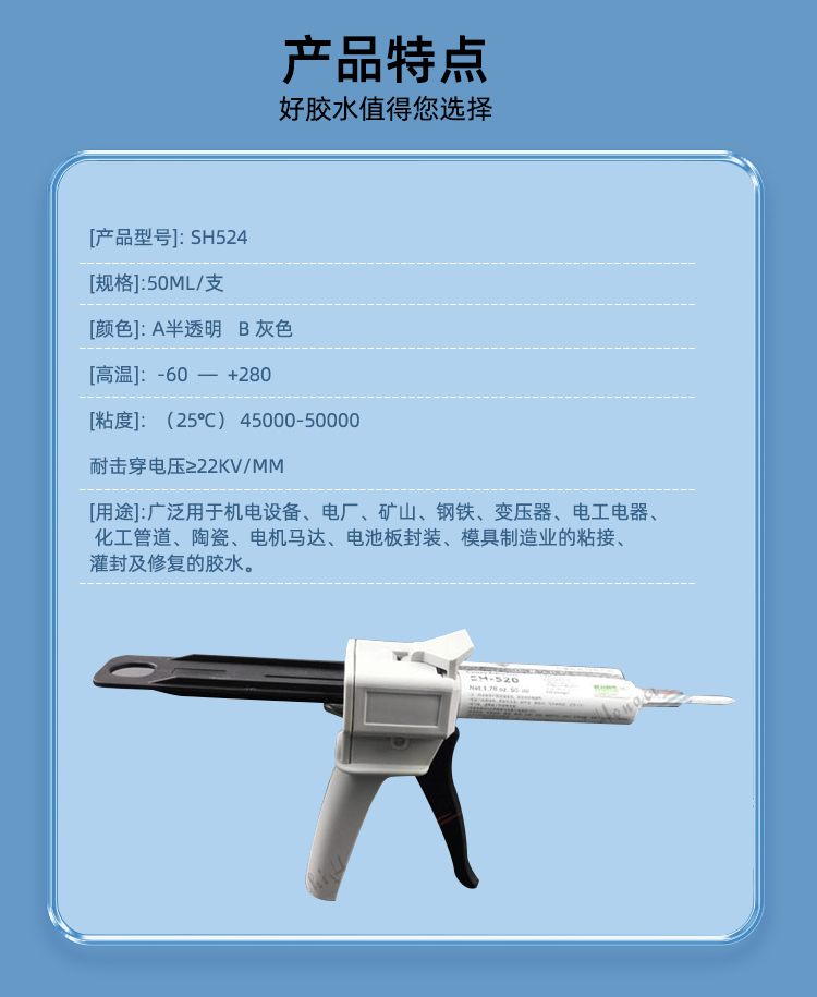 SH524详情页_04.jpg